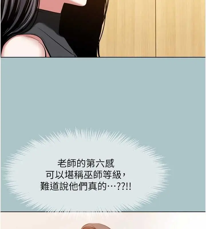 《不要恋爱要打砲》第43话图5