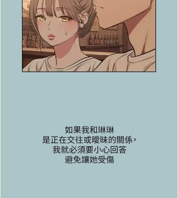 《不要恋爱要打砲》第43话图56