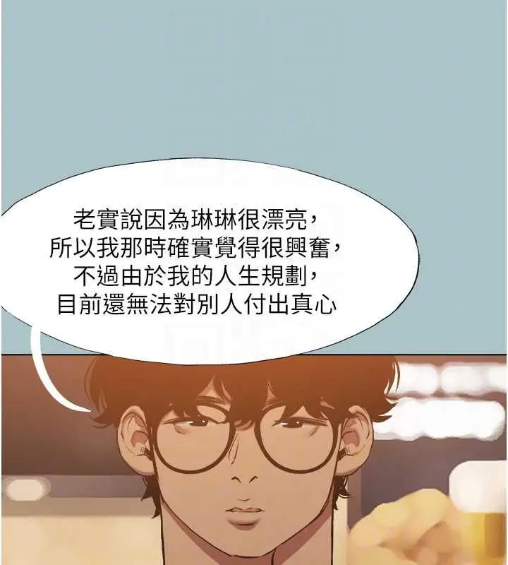 《不要恋爱要打砲》第43话图58