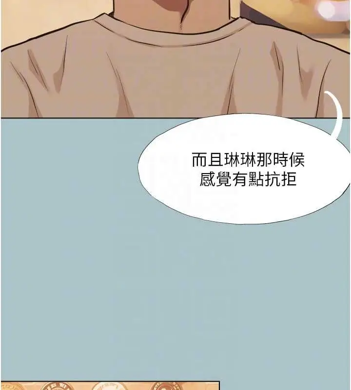 《不要恋爱要打砲》第43话图59