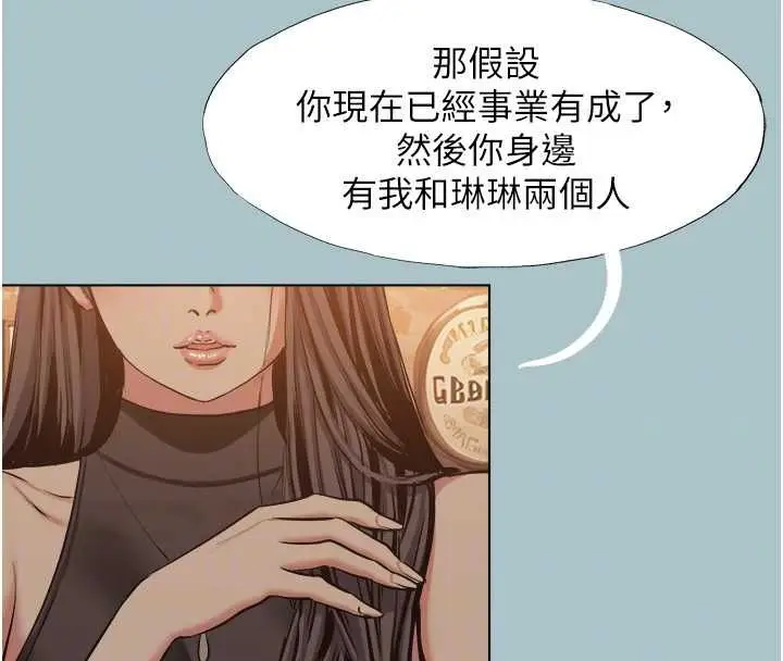 《不要恋爱要打砲》第43话图61