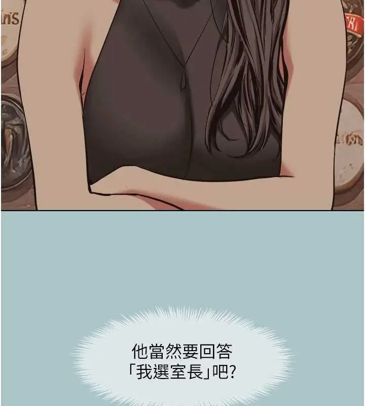 《不要恋爱要打砲》第43话图64