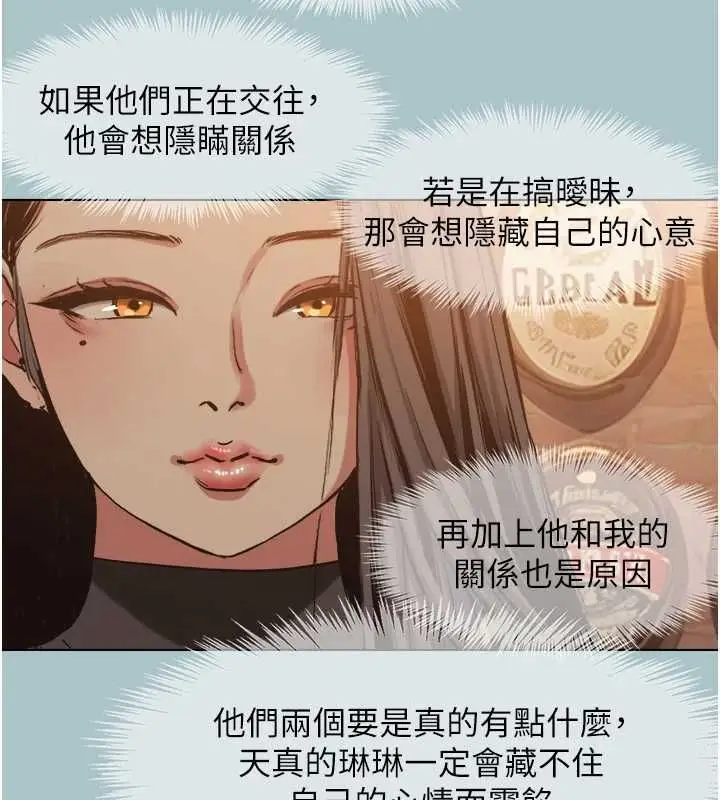 《不要恋爱要打砲》第43话图65