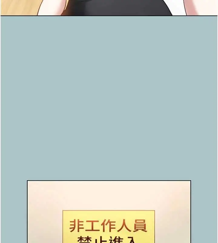 《不要恋爱要打砲》第43话图7
