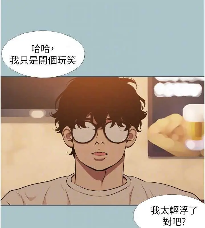 《不要恋爱要打砲》第43话图79