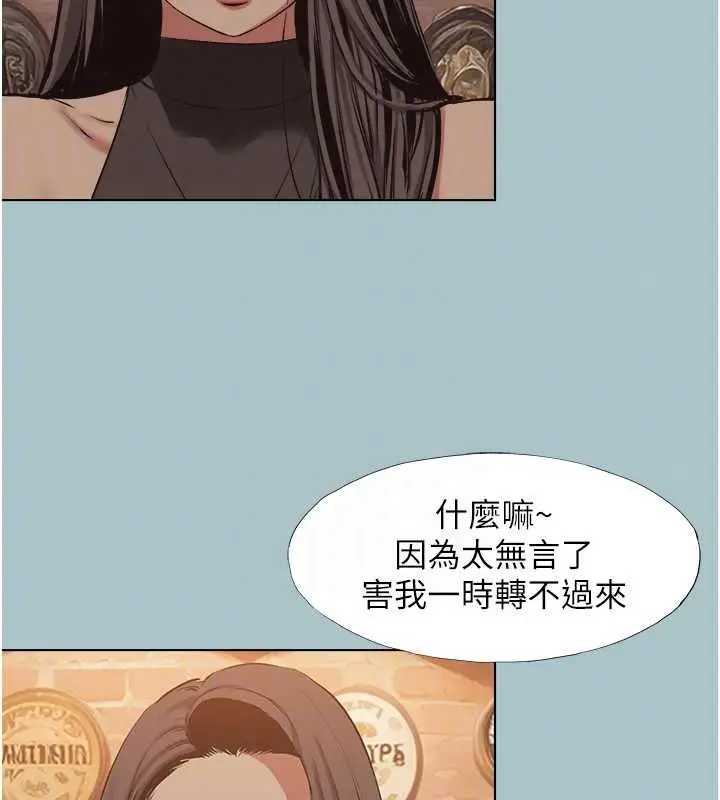 《不要恋爱要打砲》第43话图81