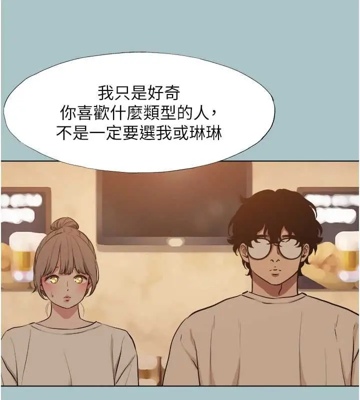 《不要恋爱要打砲》第43话图83