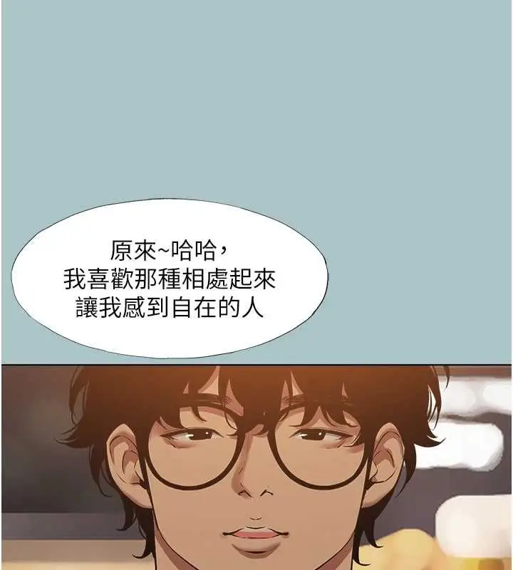 《不要恋爱要打砲》第43话图84