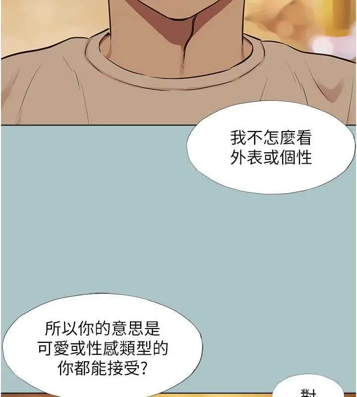 《不要恋爱要打砲》第43话图85