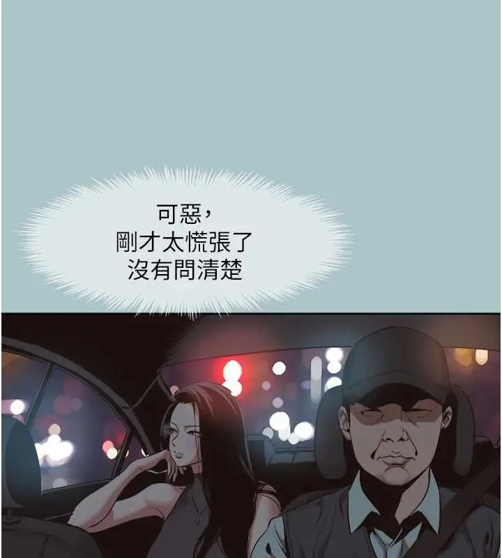 《不要恋爱要打砲》第43话图88