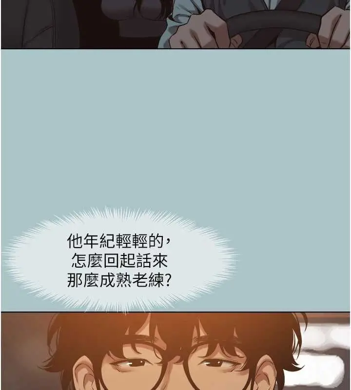 《不要恋爱要打砲》第43话图89