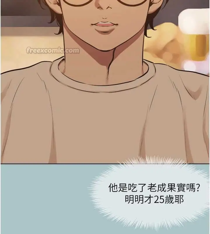 《不要恋爱要打砲》第43话图90