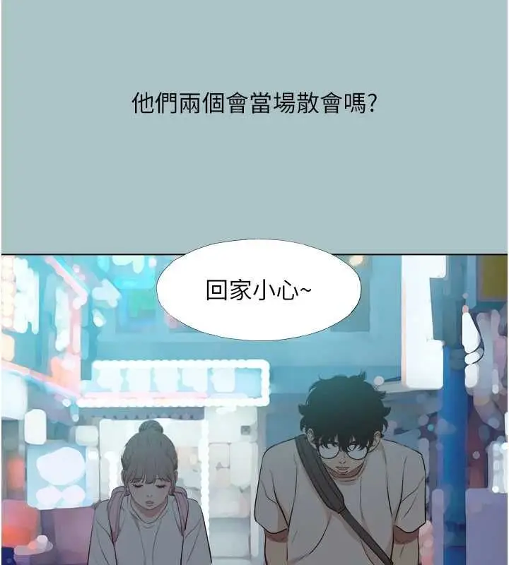 《不要恋爱要打砲》第43话图95