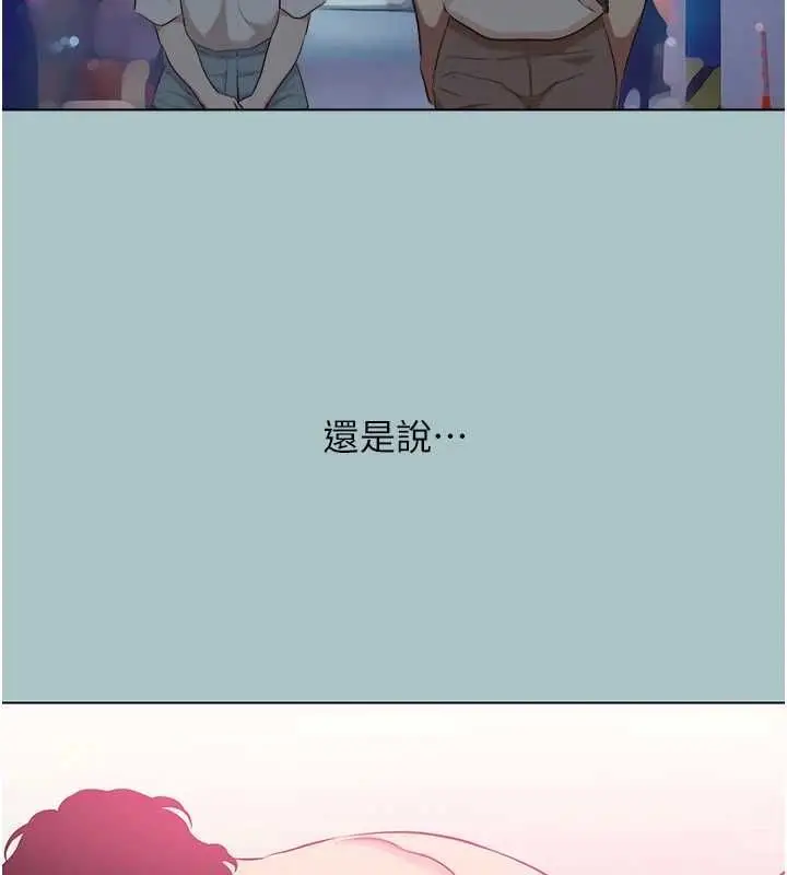 《不要恋爱要打砲》第43话图96