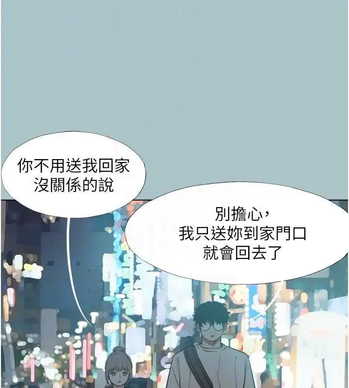 《不要恋爱要打砲》第43话图99