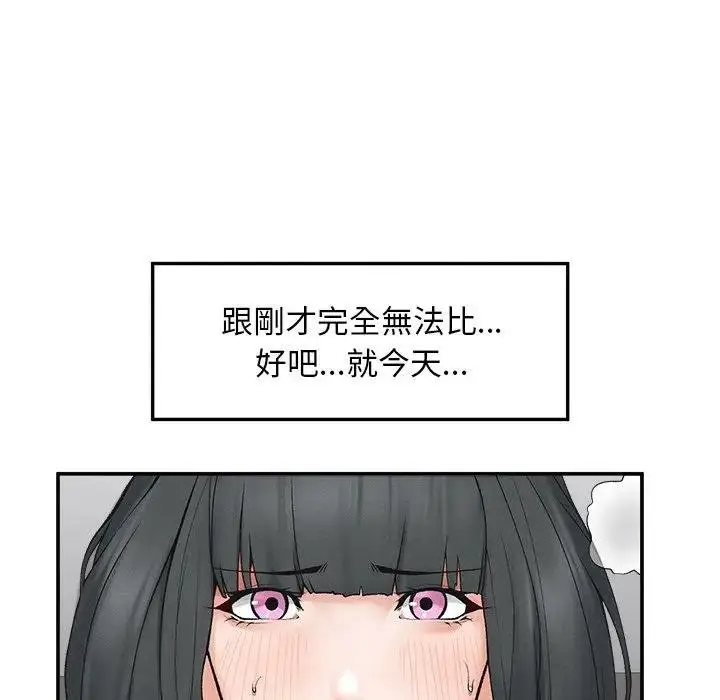《超导体觉醒/超导体大叔》第32话图100
