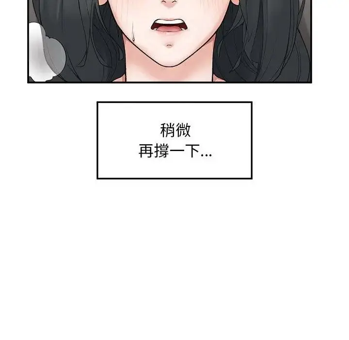 《超导体觉醒/超导体大叔》第32话图101