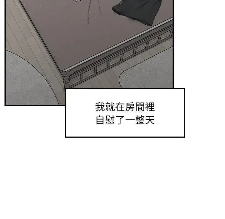 《超导体觉醒/超导体大叔》第32话图103