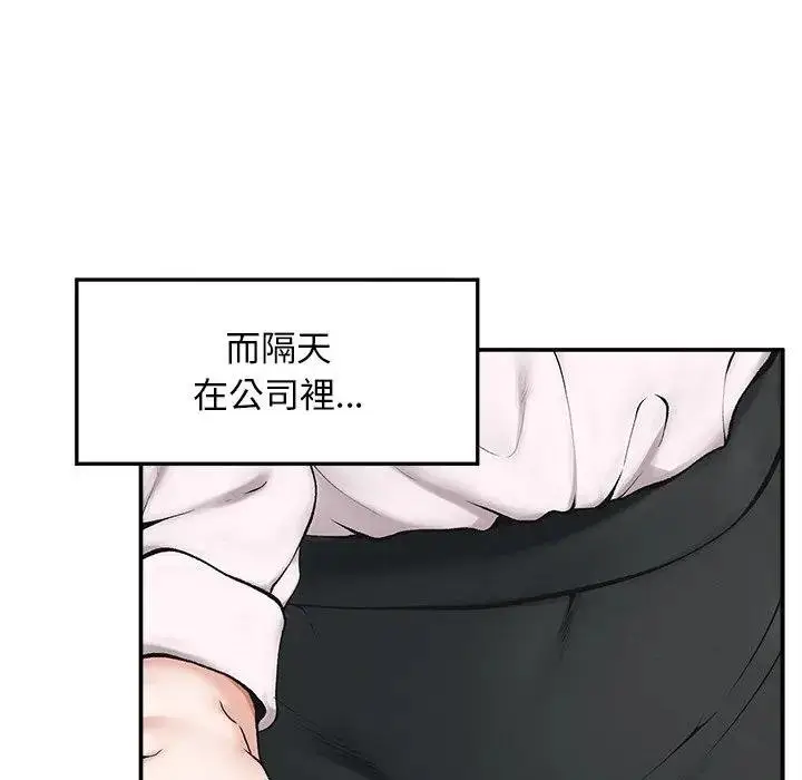 《超导体觉醒/超导体大叔》第32话图104