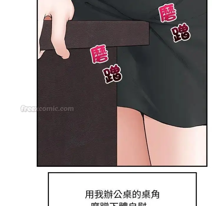 《超导体觉醒/超导体大叔》第32话图105