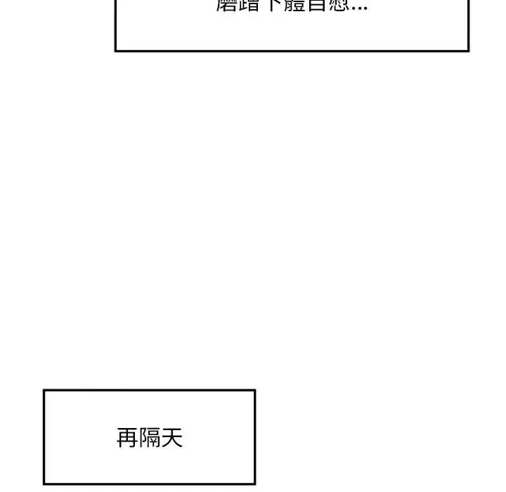 《超导体觉醒/超导体大叔》第32话图106