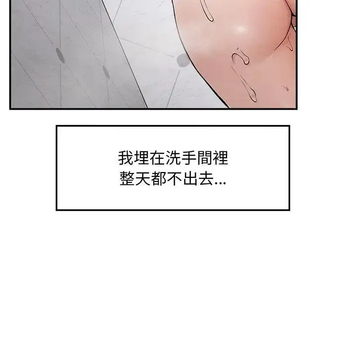 《超导体觉醒/超导体大叔》第32话图108