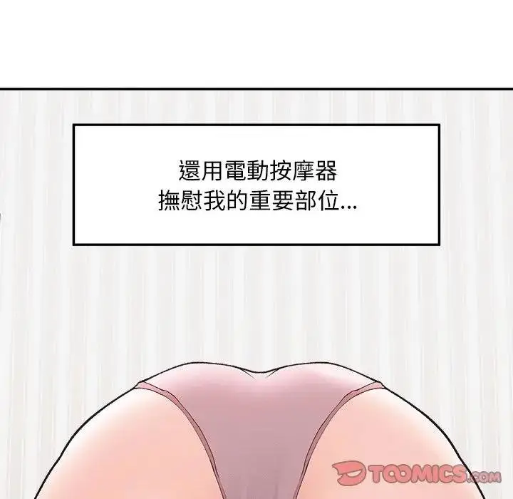 《超导体觉醒/超导体大叔》第32话图111