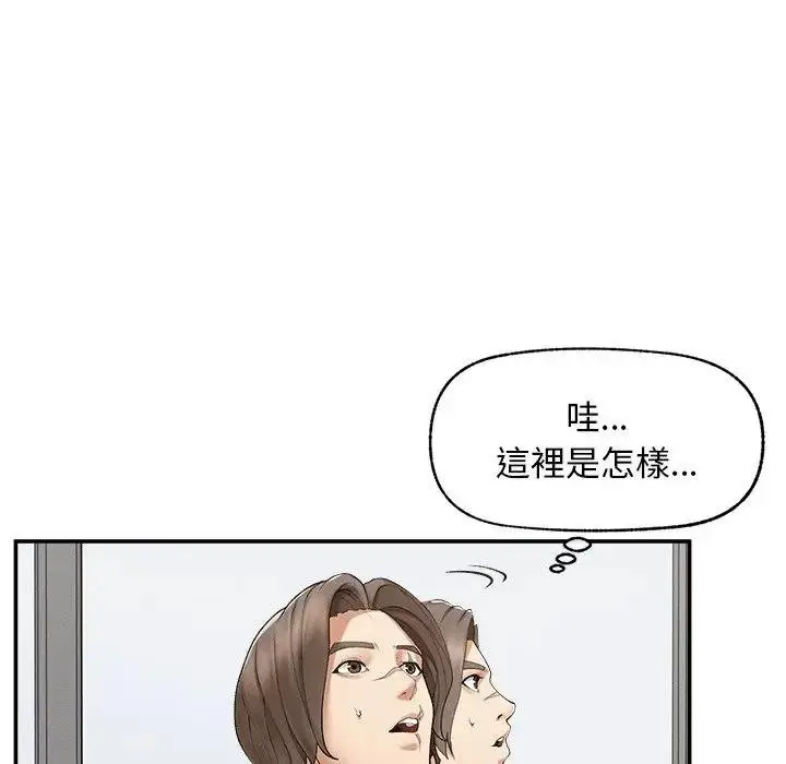 《超导体觉醒/超导体大叔》第32话图123
