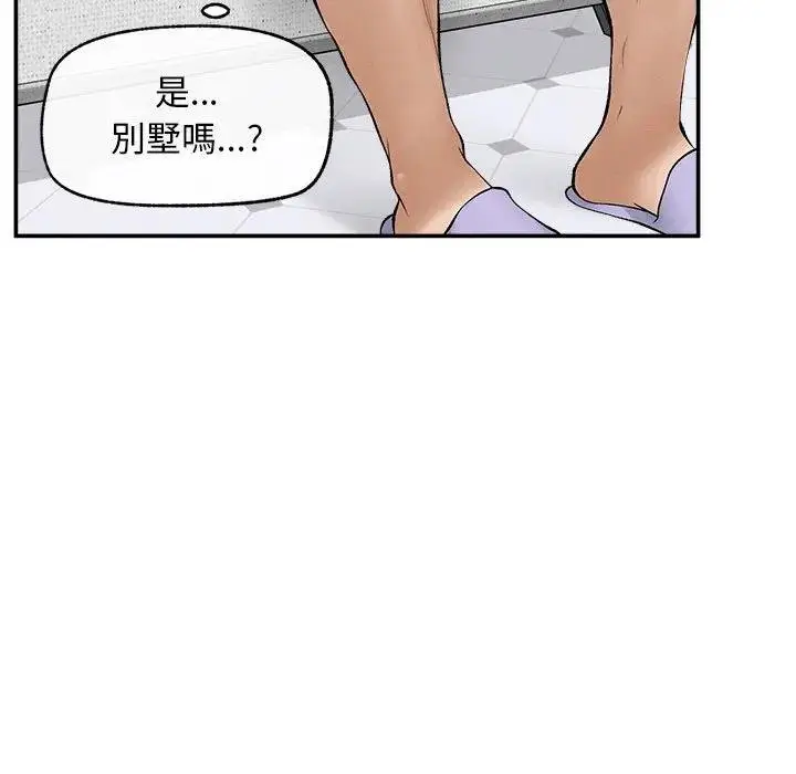 《超导体觉醒/超导体大叔》第32话图125