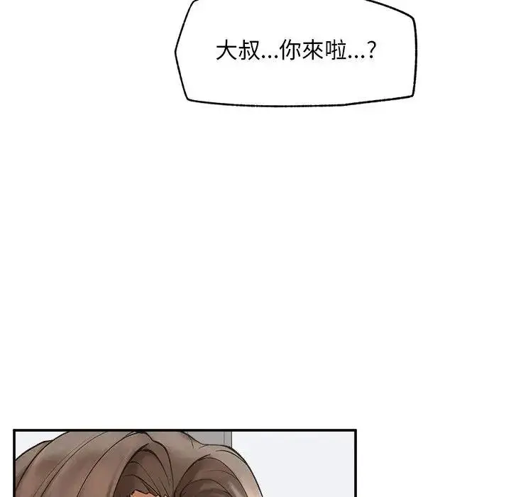 《超导体觉醒/超导体大叔》第32话图127