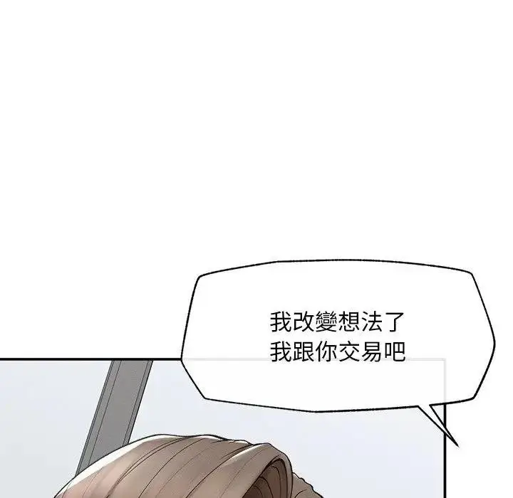 《超导体觉醒/超导体大叔》第32话图131