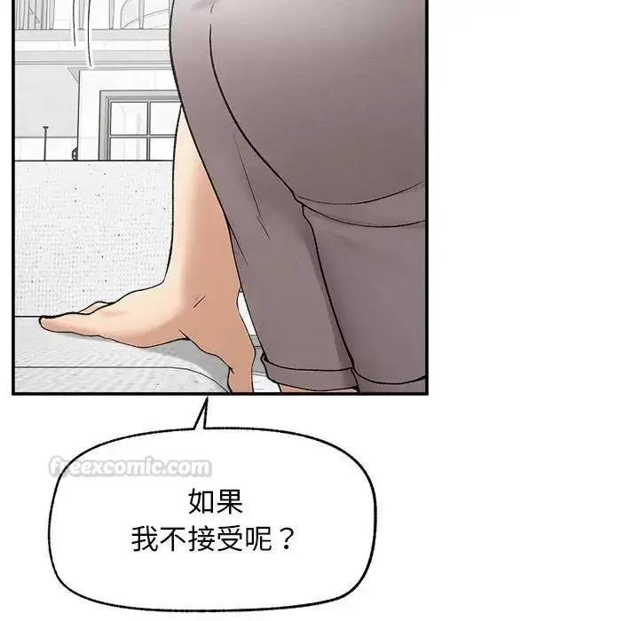 《超导体觉醒/超导体大叔》第32话图135