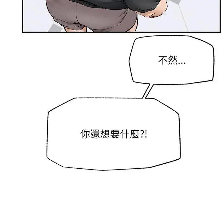 《超导体觉醒/超导体大叔》第32话图139