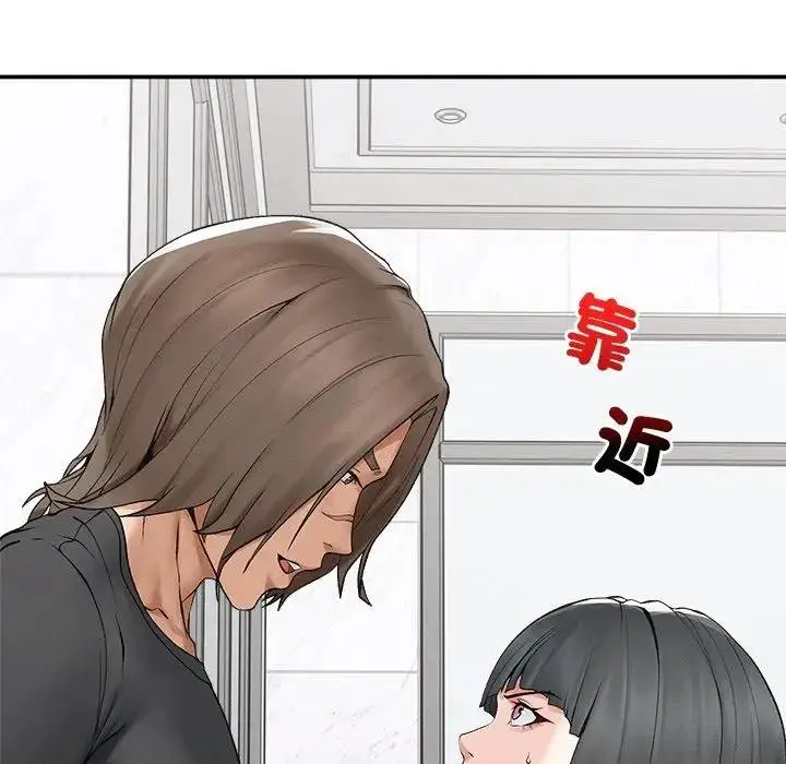《超导体觉醒/超导体大叔》第32话图140