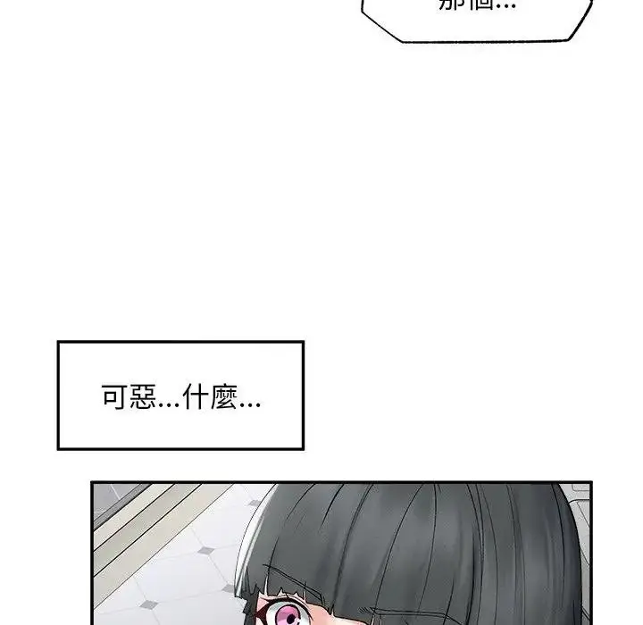 《超导体觉醒/超导体大叔》第32话图143