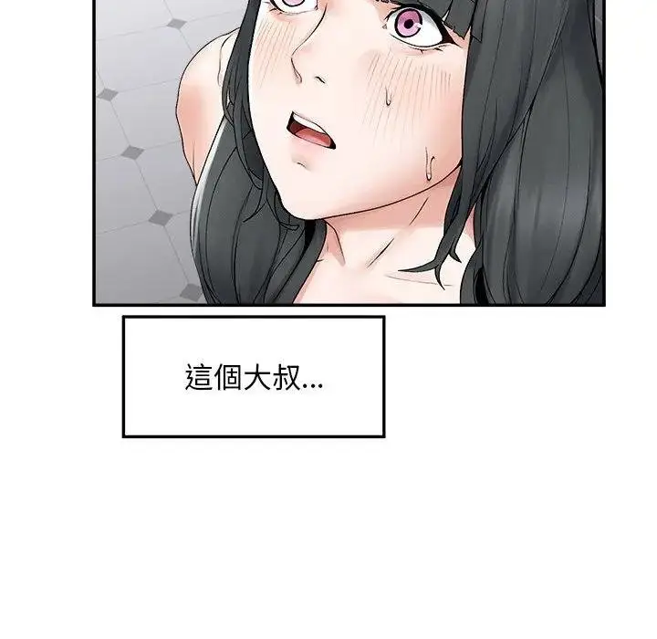 《超导体觉醒/超导体大叔》第32话图144