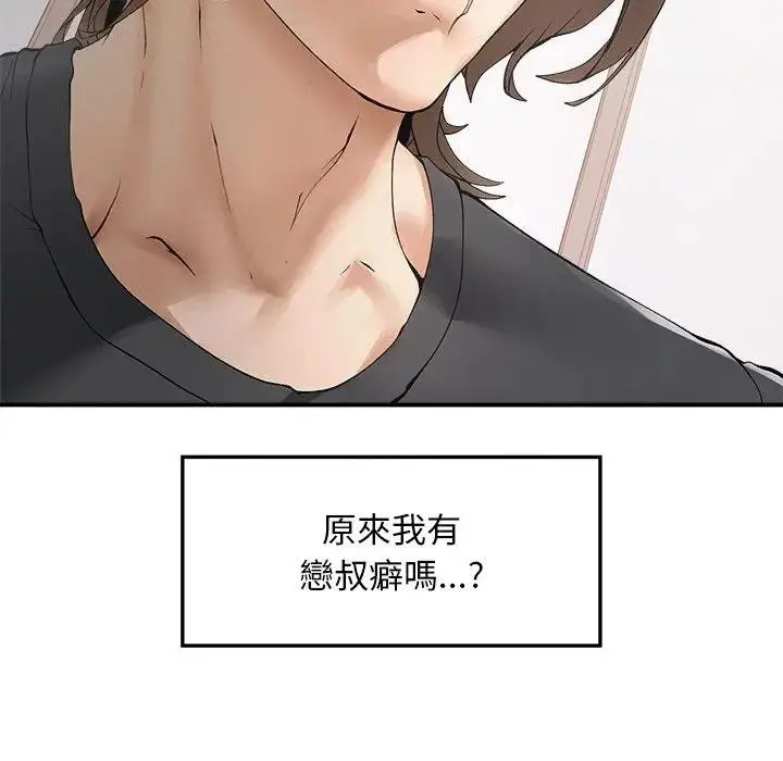 《超导体觉醒/超导体大叔》第32话图146