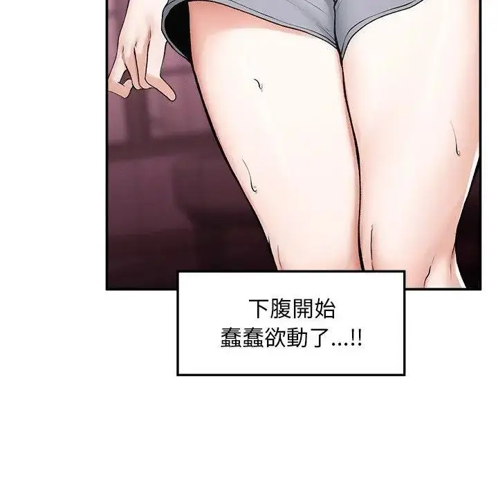 《超导体觉醒/超导体大叔》第32话图148