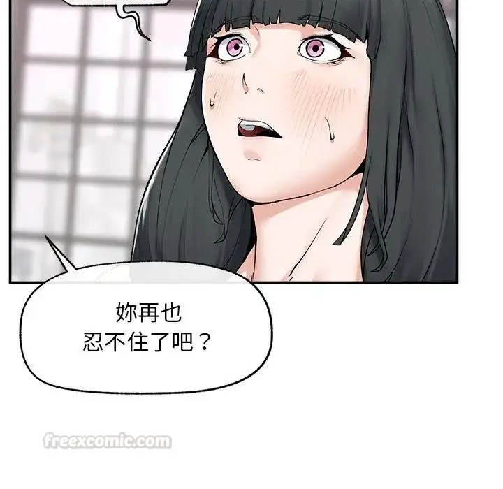 《超导体觉醒/超导体大叔》第32话图150
