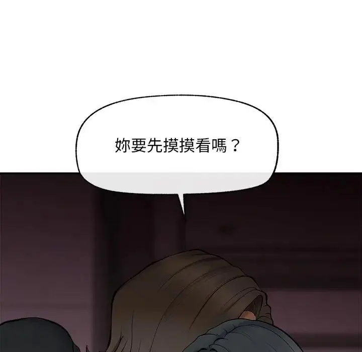 《超导体觉醒/超导体大叔》第32话图151
