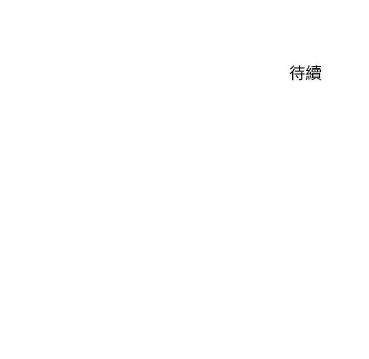 《超导体觉醒/超导体大叔》第32话图155