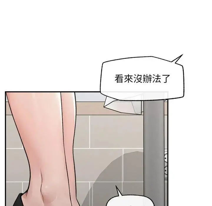 《超导体觉醒/超导体大叔》第32话图16