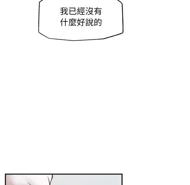 《超导体觉醒/超导体大叔》第32话图23