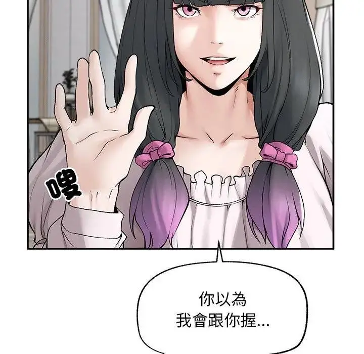 《超导体觉醒/超导体大叔》第32话图26