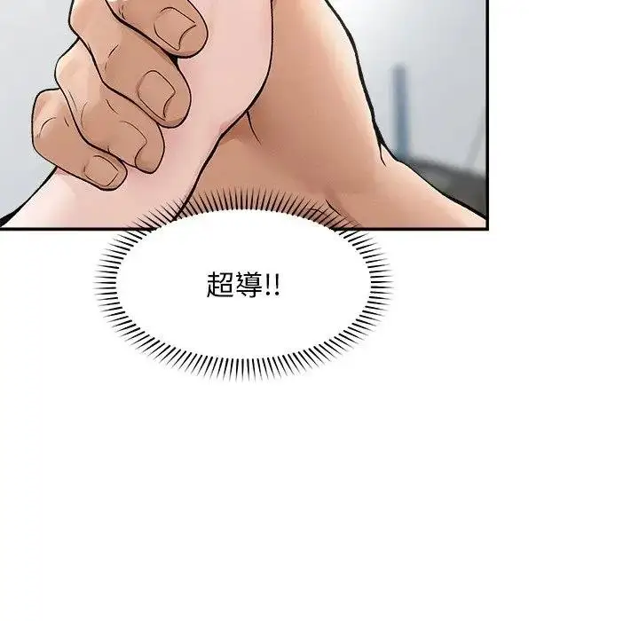 《超导体觉醒/超导体大叔》第32话图28
