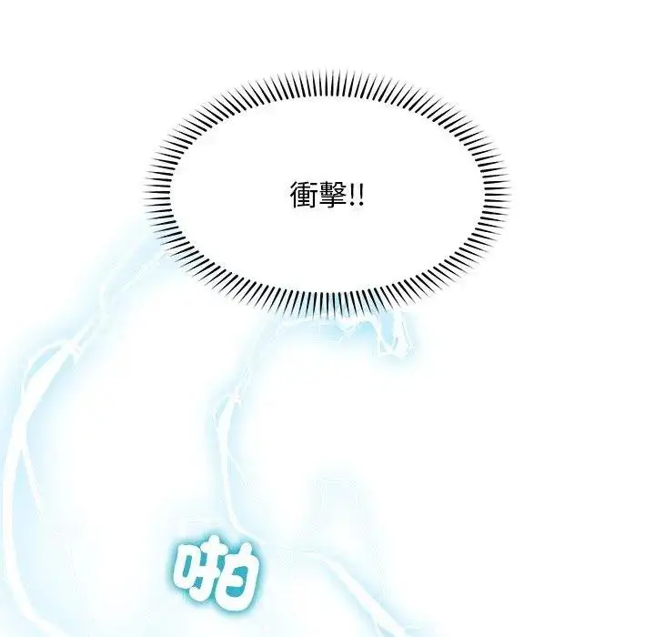 《超导体觉醒/超导体大叔》第32话图29