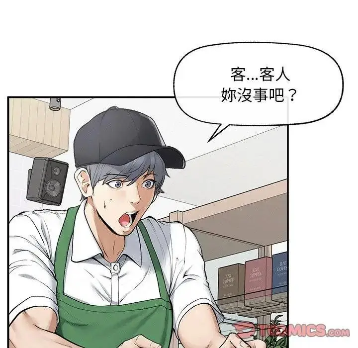 《超导体觉醒/超导体大叔》第32话图39