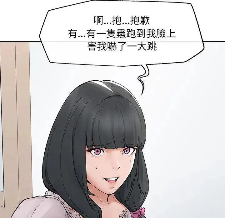 《超导体觉醒/超导体大叔》第32话图41