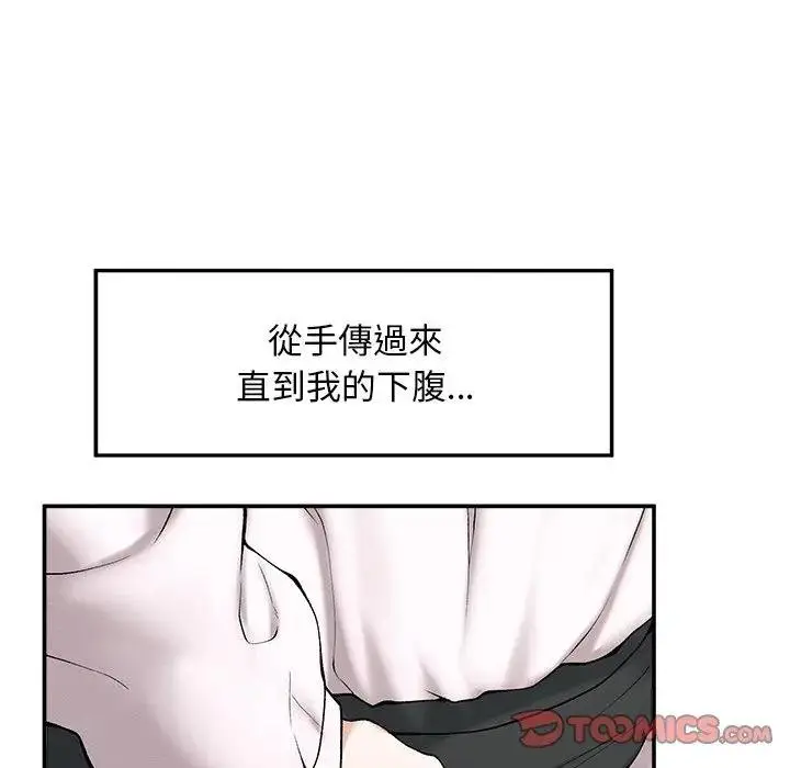 《超导体觉醒/超导体大叔》第32话图48