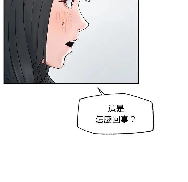《超导体觉醒/超导体大叔》第32话图51